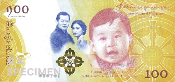 王子誕生記念100ニュルタム紙幣