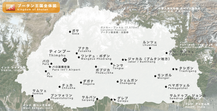 ブータン王国全体地図